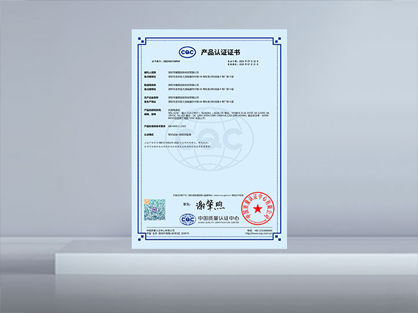 SDL-425C-CQC Certificate