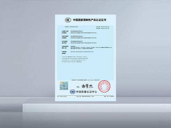 3C certificate (5V10A adapter)